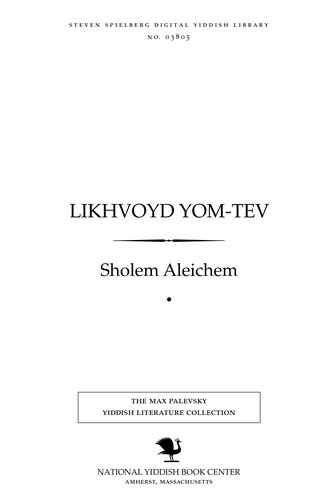 Likhvoyd yom-ṭev