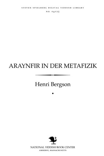 Araynfir in der meṭafiziḳ