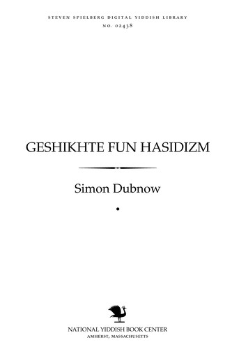 Geshikhṭe fun Ḥasidizm