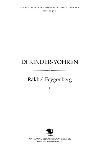 Di ḳinder-yohren