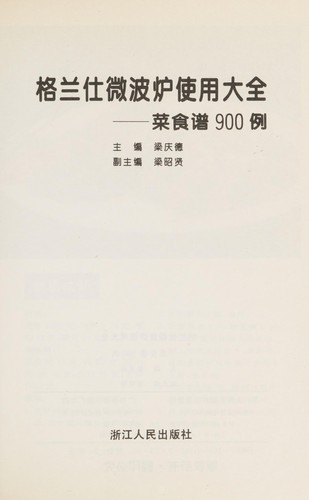 Ge lan shi wei bo lu shi yong da quan