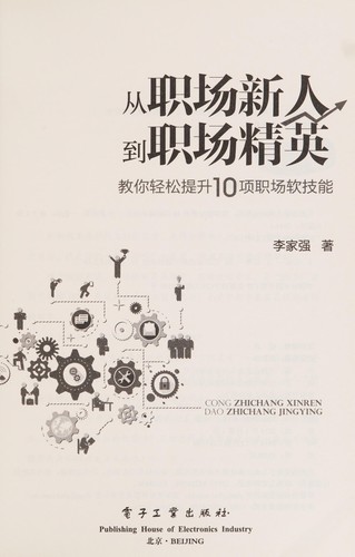 Cong zhi chang xin ren dao zhi chang jing ying