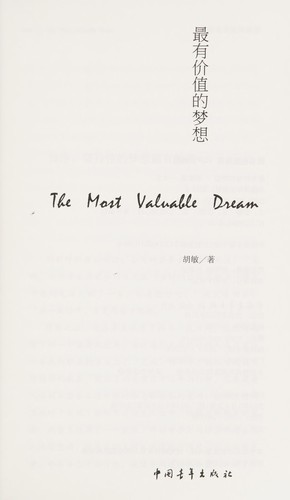 Zui you jia zhi de meng xiang