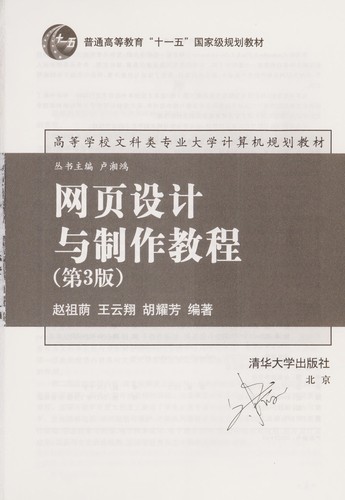 Wang ye she ji yu zhi zuo jiao cheng