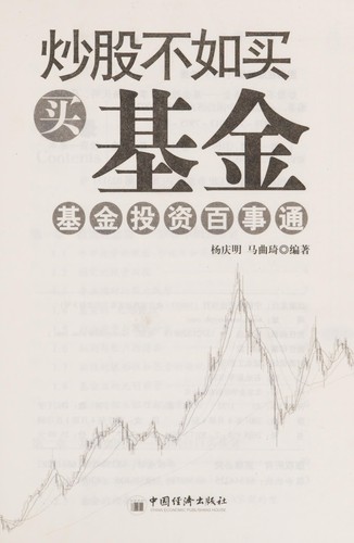 Chao gu bu ru mai ji jin