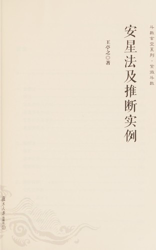 An xing fa ji tui duan shi li