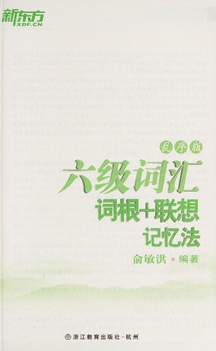 Liu ji ci hui ci gen + lian xiang ji yi fa