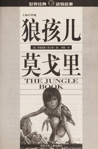 Lang hai er mo ge li