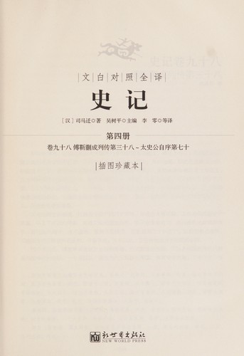 Wen bai dui zhao quan yi shi ji