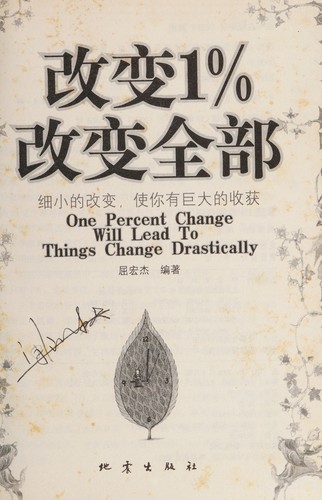 Gai bian 1 % gai bian quan bu