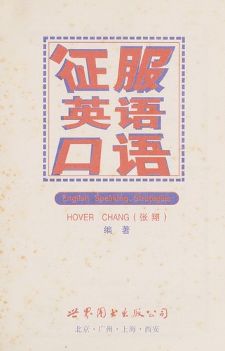 Zheng fu ying yu kou yu