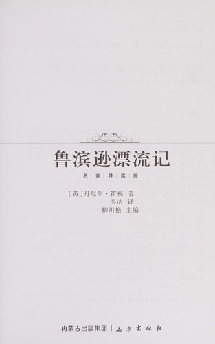 Lu bin xun piao liu ji