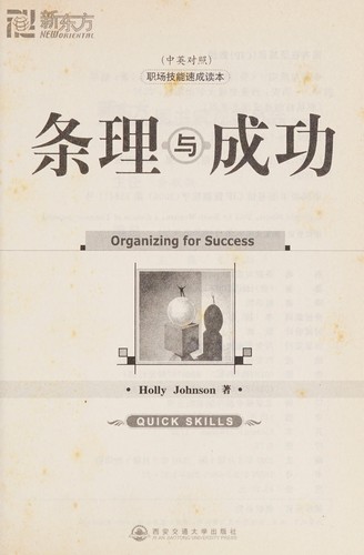 Tiao li yu cheng gong