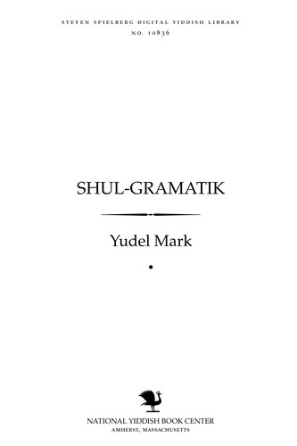 Shul-gramaṭiḳ