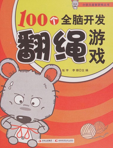 100 ge quan nao kai fa fan sheng you xi