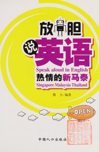 Re qing de xin ma tai