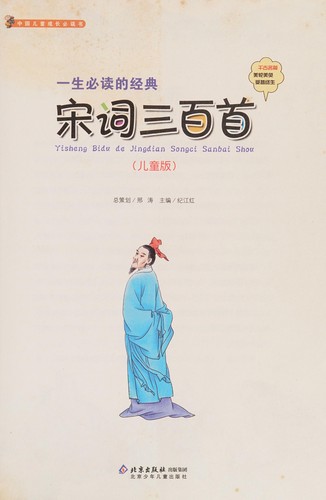 Yi sheng bi du de jing dian