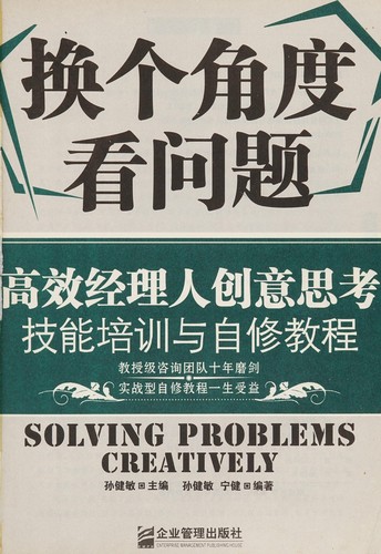 Huan ge jiao du kan wen ti