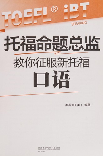 Tuo fu ming ti zong jian jiao ni zheng fu xin tuo fu kou yu