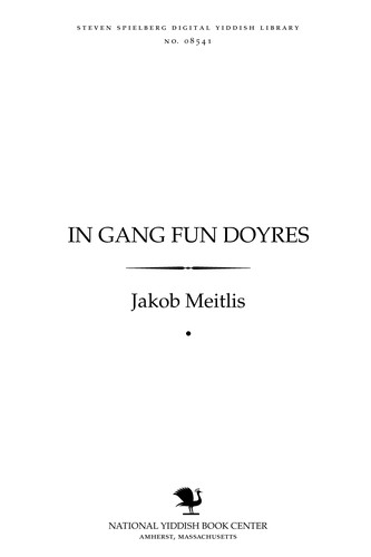 In gang fun doyres̀