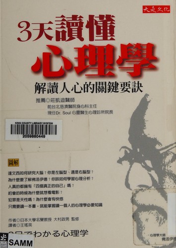 3 tian du dong xin li xue