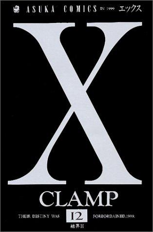 X Vol. 12