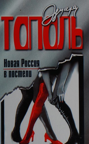 Novaya Rossiya v posteli