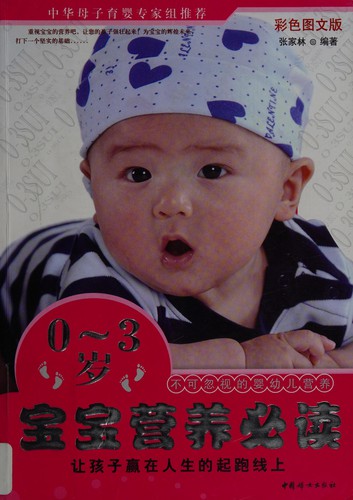 0-3 sui bao bao ying yang bi du