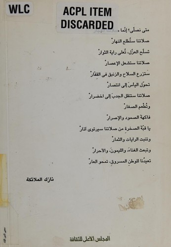 al- Aʻmāl al-shiʻrīyah al-kāmilah