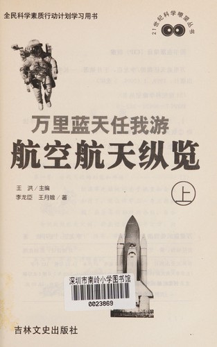 Wan li la tian ren wo you