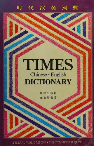 Times Chinese-English dictionary =