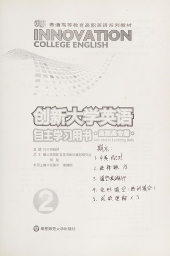 Chuang xin da xue ying yu zi zhu xue xi yong shu