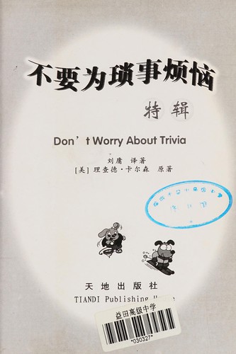 Bu yao wei suo shi fan nao