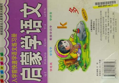 Cong ming de xiao tu