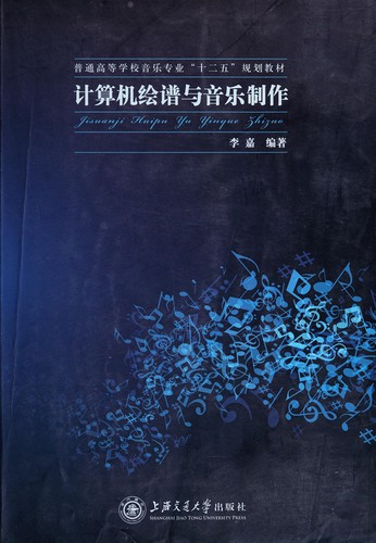 Ji suan ji hui pu yu yin yue zhi zuo