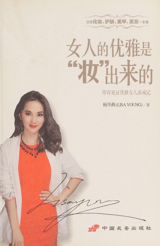 Nu^ ren de you ya shi " zhuang " chu lai de