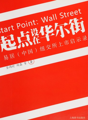 Qi dian she zai hua er jie