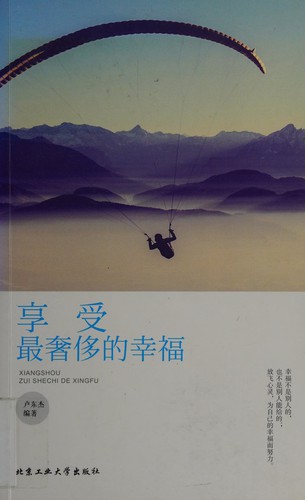 Xiang shou zui she chi de xing fu