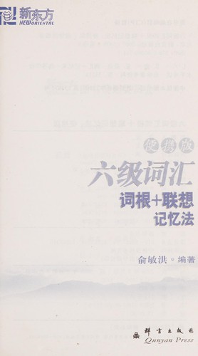 Liu ji ci hui ci gen lian xiang ji yi fa