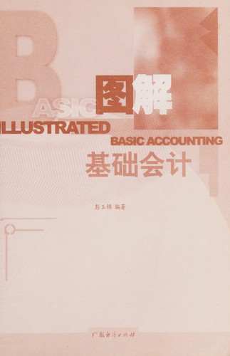 Tu jie ji chu kuai ji