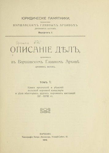 Opisanīe di͡el, khrani͡ashchkhsi͡a v Varsharskom glavnom arkivi͡e drevnikh aktor