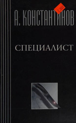 Korrumpirovannyĭ Peterburg