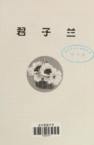 Ming hua zai pei ji yi yu xin shang