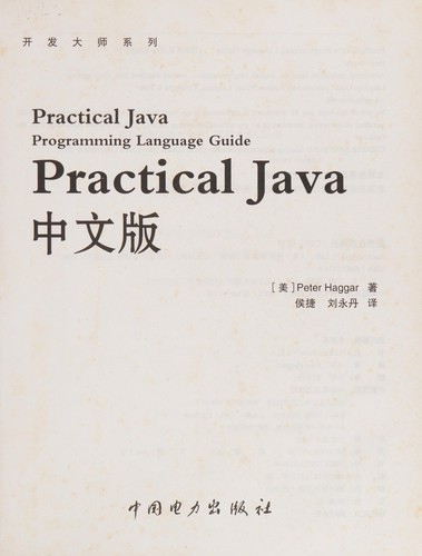 Practical Java zhong wen ban