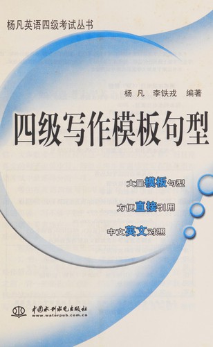 Si ji xie zuo mu ban ju xing