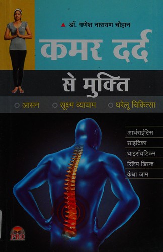 Impact of ICDS Programme in Rajasthan