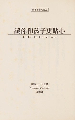 Rang ni he hai zi geng tie xin