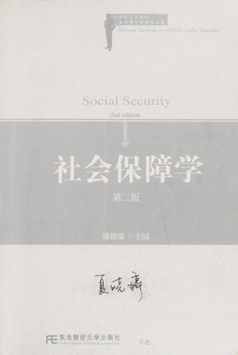 She hui bao zhang xue