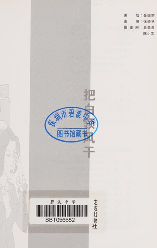 Ba bai ling feng gan