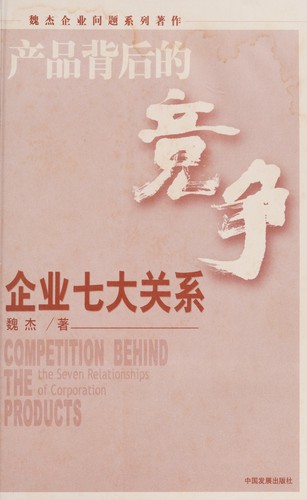 Chan pin bei hou de jing zheng